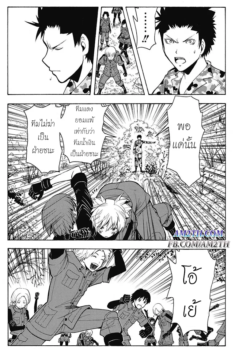 Assassination Classroom - หน้า 9