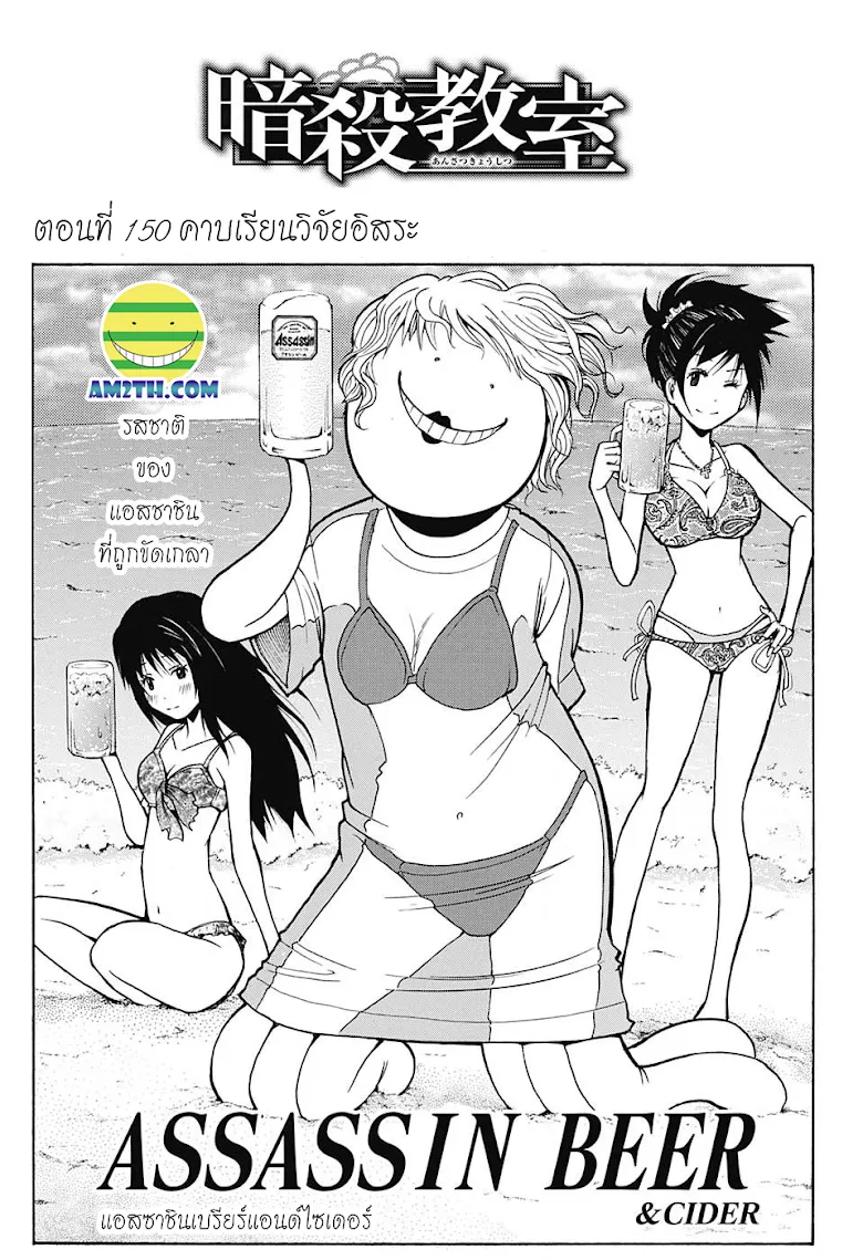 Deemanga Comic online