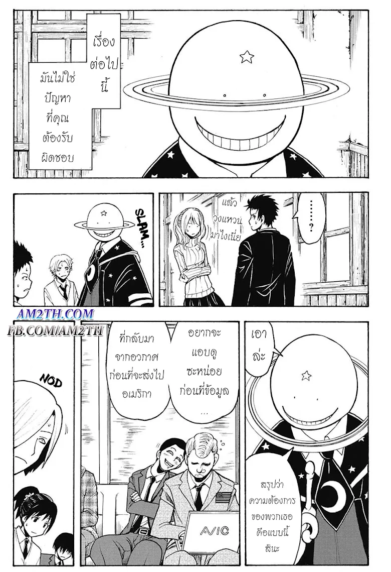 Assassination Classroom - หน้า 10