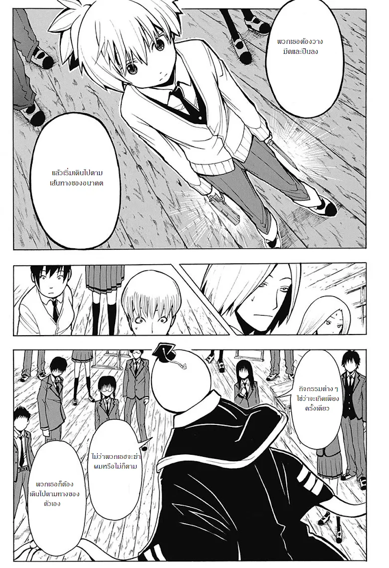 Assassination Classroom - หน้า 6