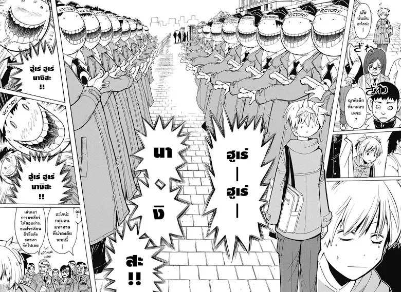 Assassination Classroom - หน้า 15