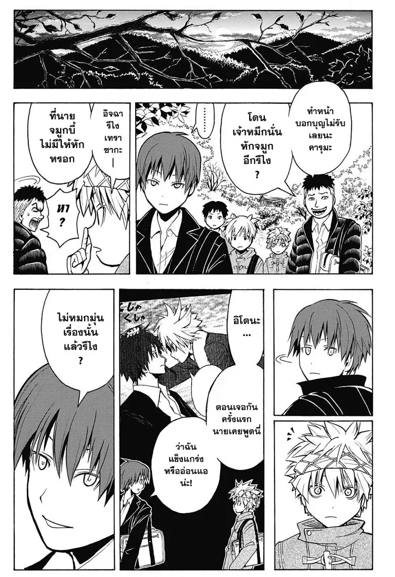 Assassination Classroom - หน้า 3