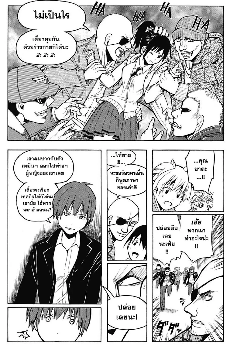 Assassination Classroom - หน้า 5