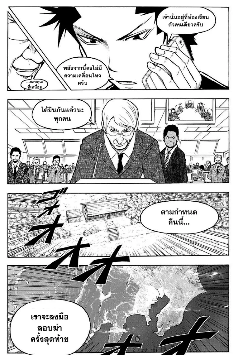 Assassination Classroom - หน้า 14