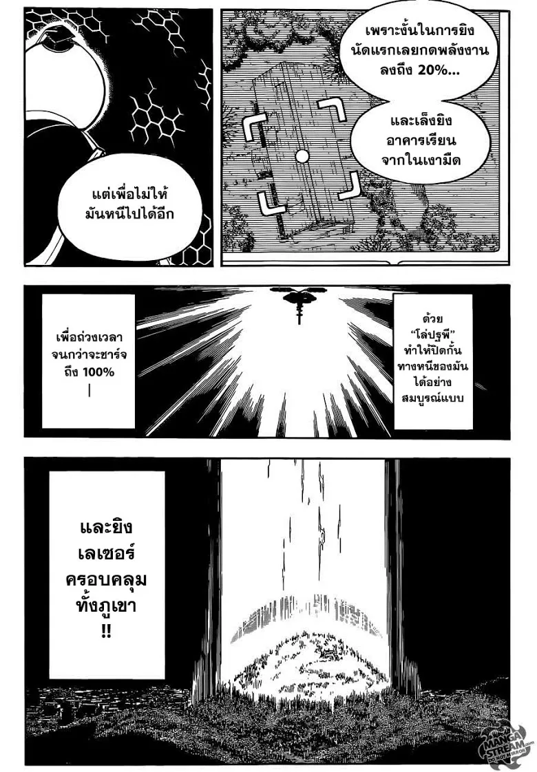 Assassination Classroom - หน้า 16