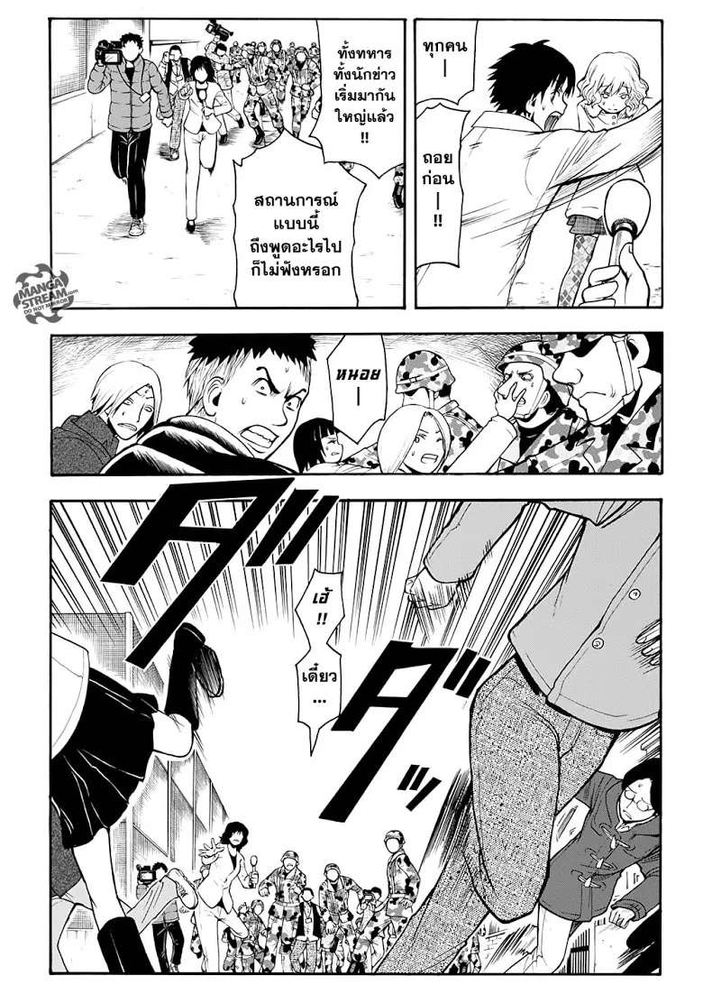 Assassination Classroom - หน้า 5