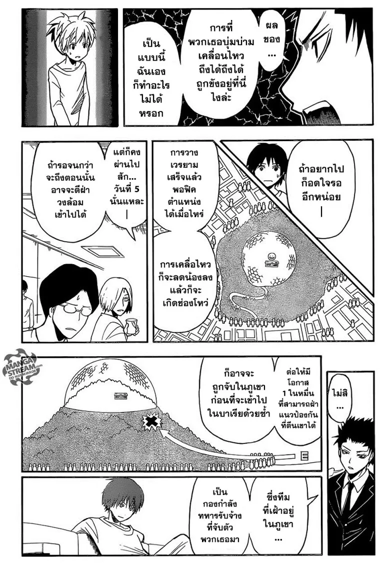 Assassination Classroom - หน้า 10