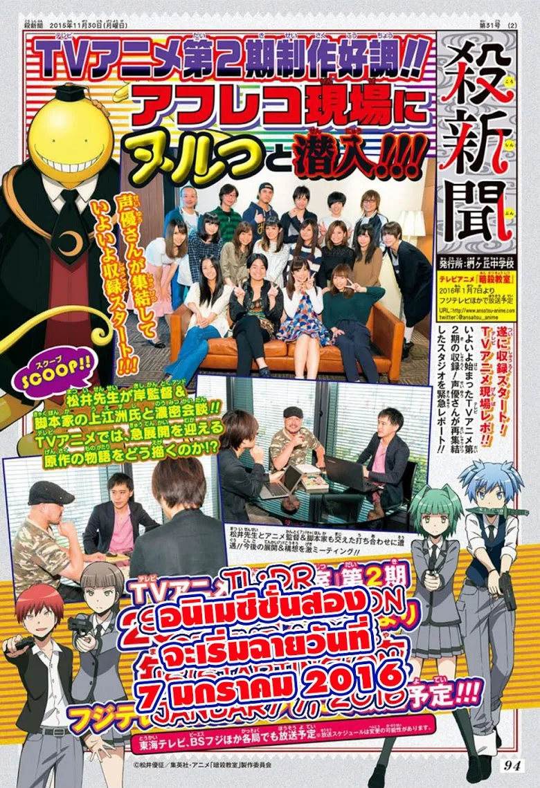 Assassination Classroom - หน้า 20