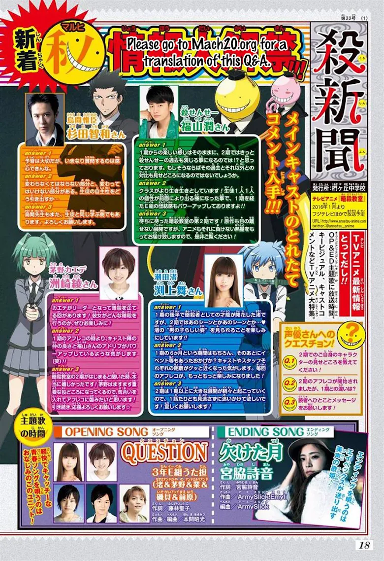 Assassination Classroom - หน้า 19