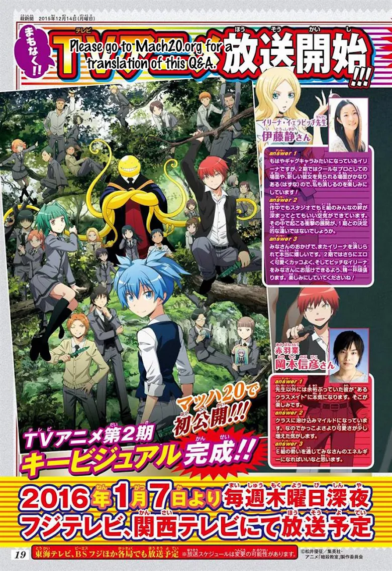 Assassination Classroom - หน้า 20