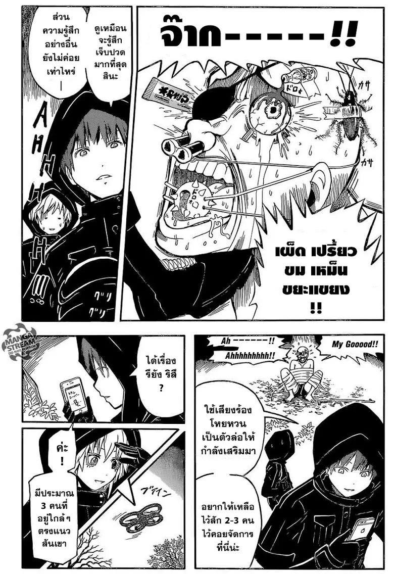 Assassination Classroom - หน้า 7