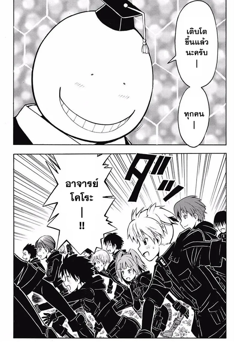 Assassination Classroom - หน้า 18