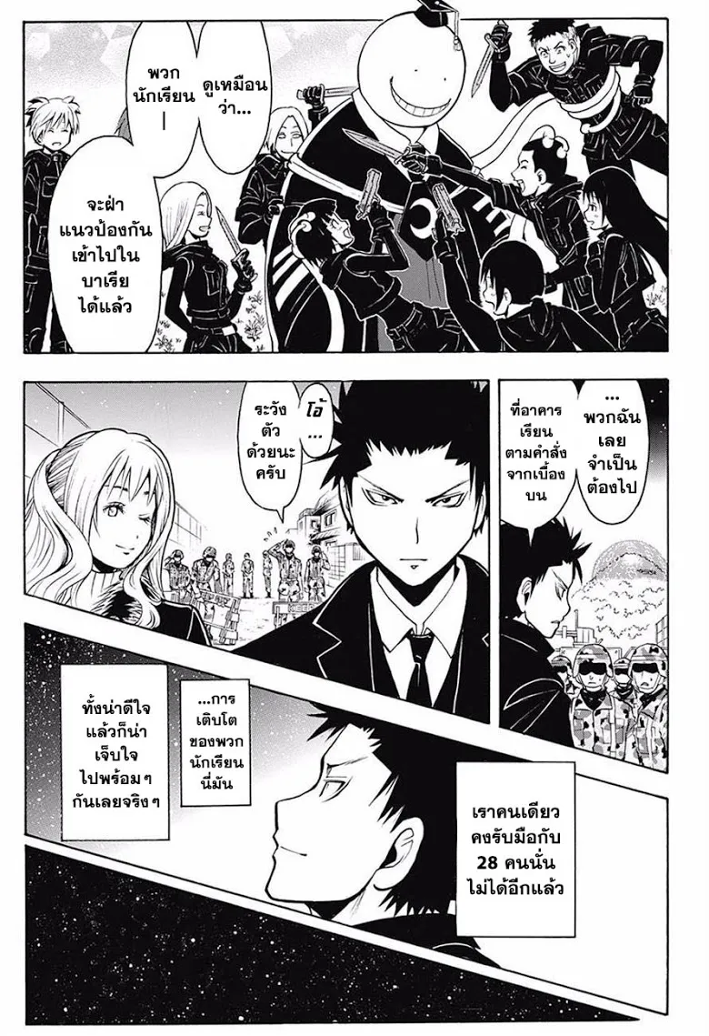 Assassination Classroom - หน้า 19