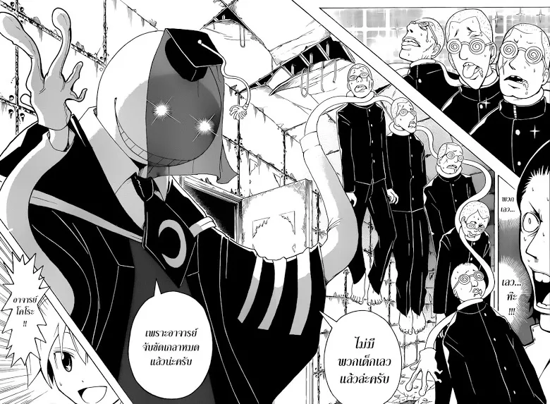 Assassination Classroom - หน้า 14