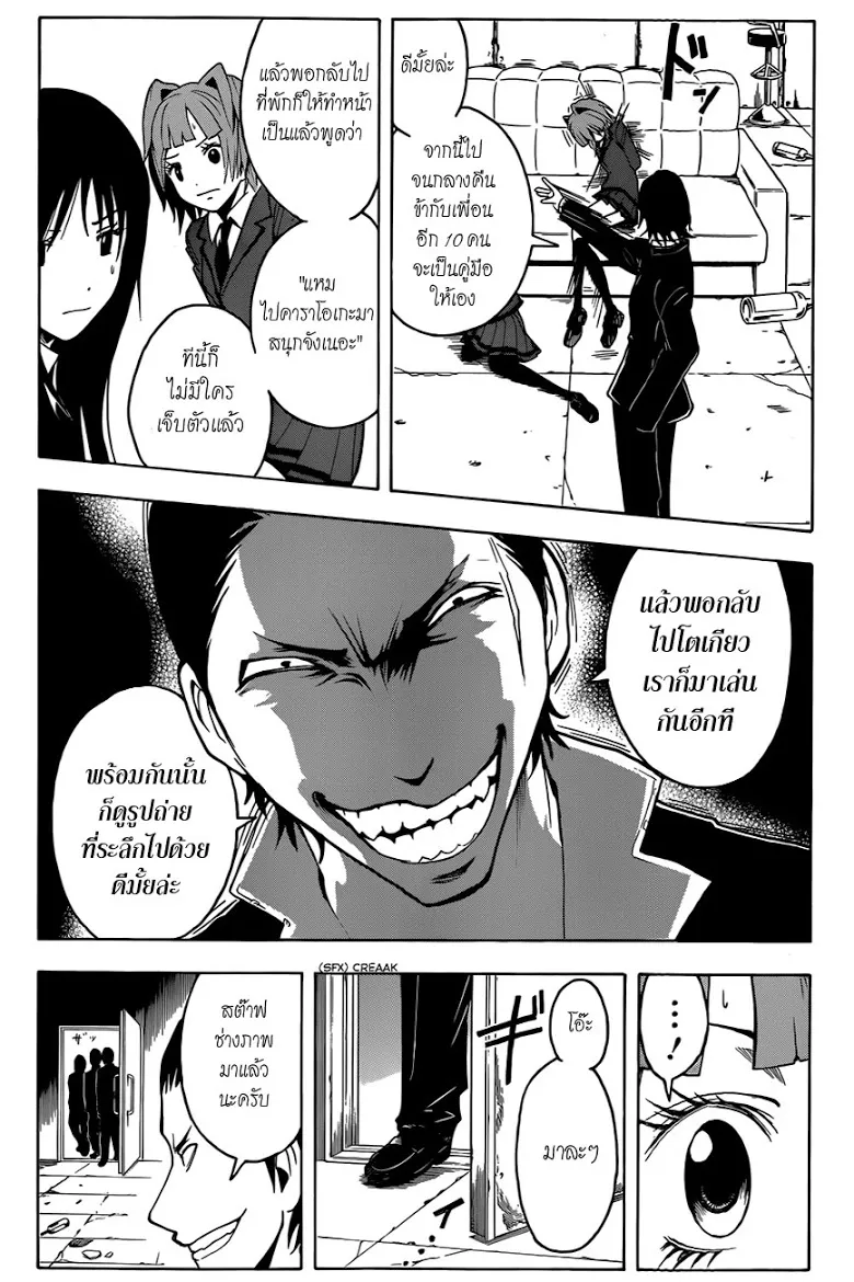 Assassination Classroom - หน้า 9