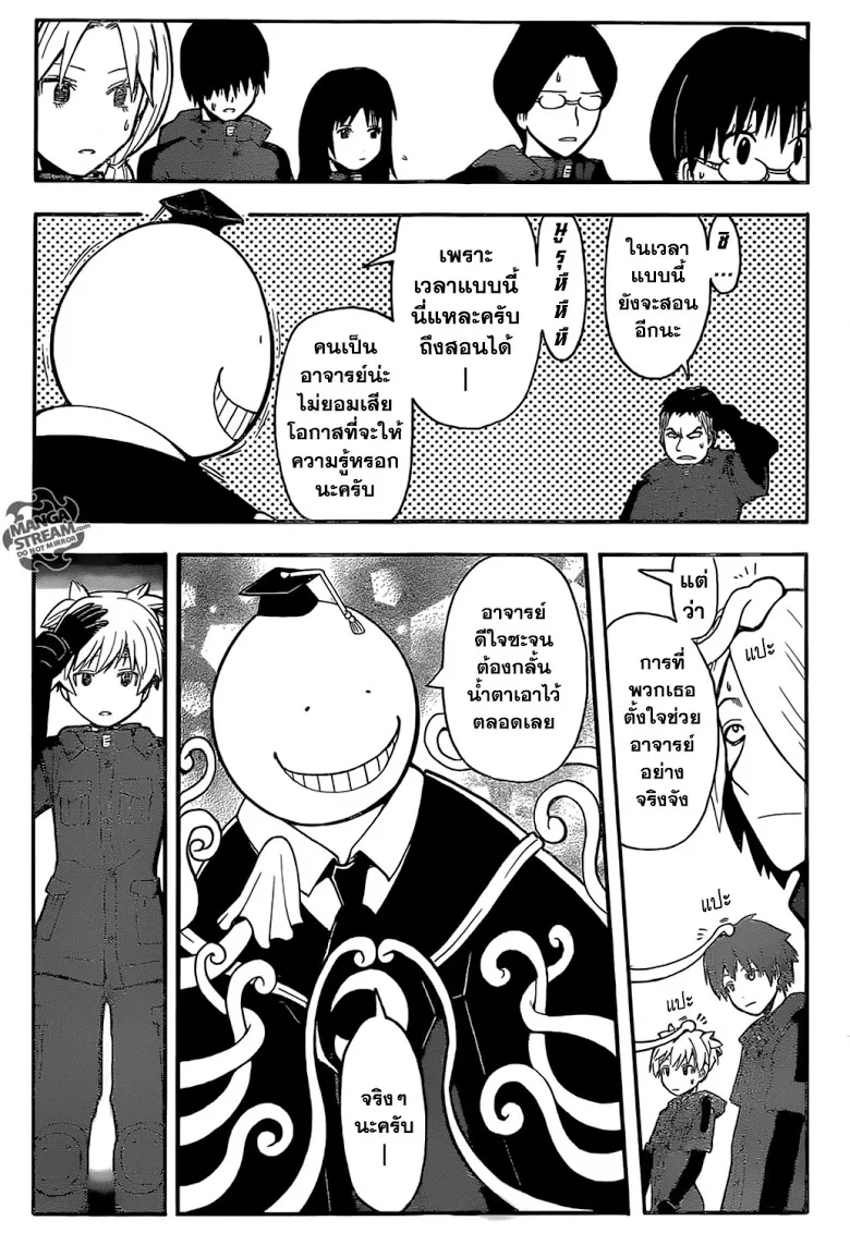 Assassination Classroom - หน้า 10