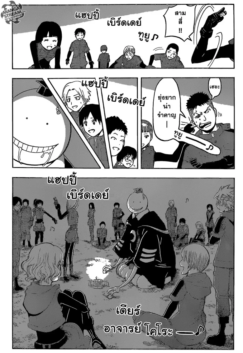 Assassination Classroom - หน้า 13