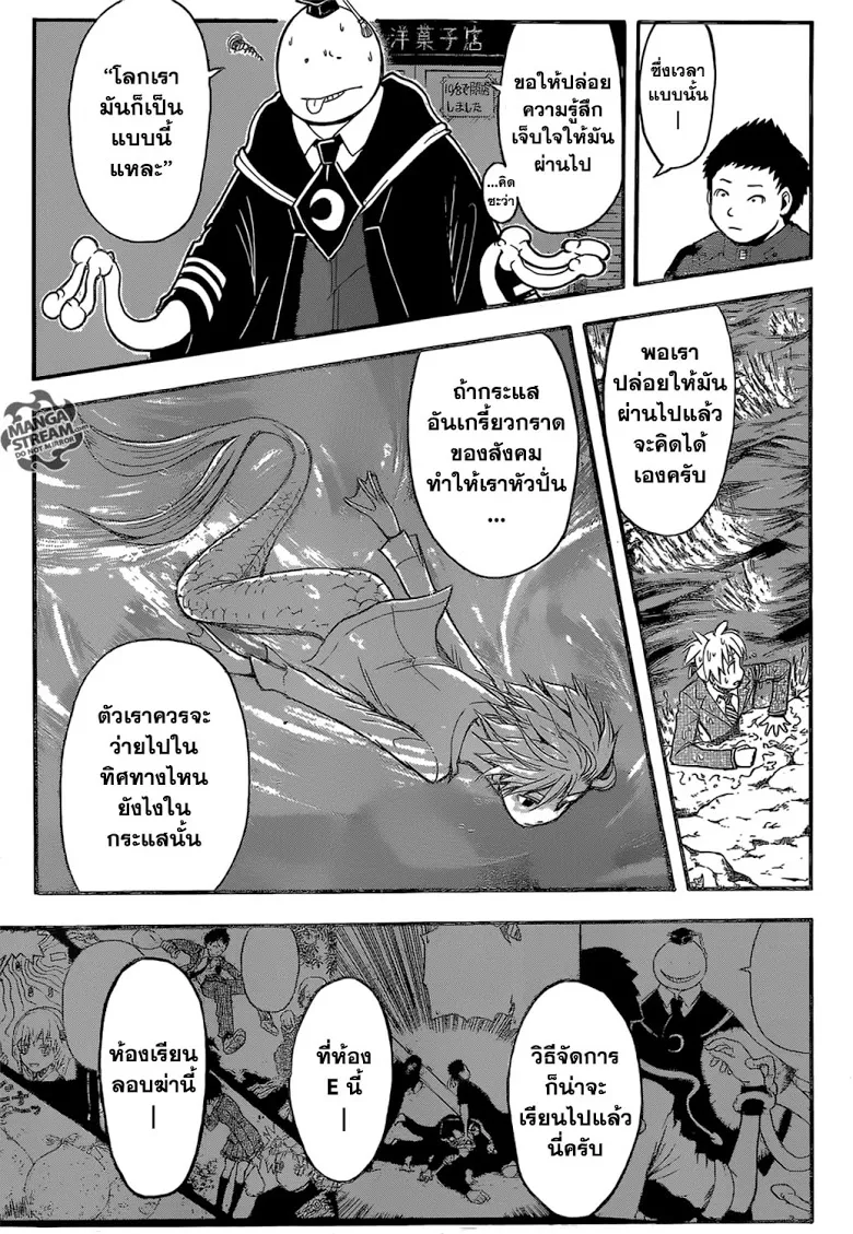 Assassination Classroom - หน้า 8