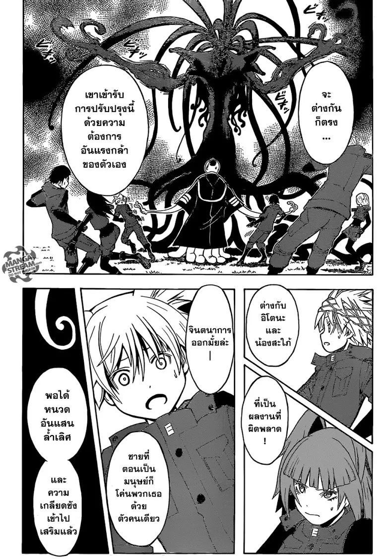 Assassination Classroom - หน้า 3