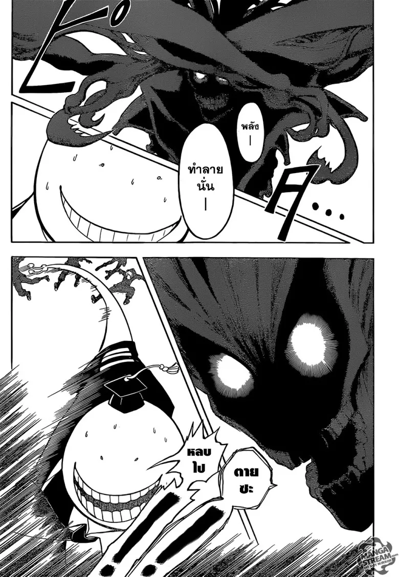 Assassination Classroom - หน้า 4