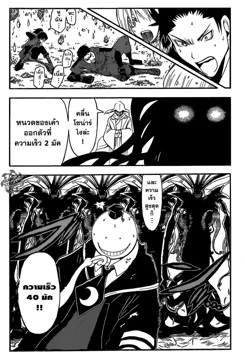 Assassination Classroom - หน้า 7