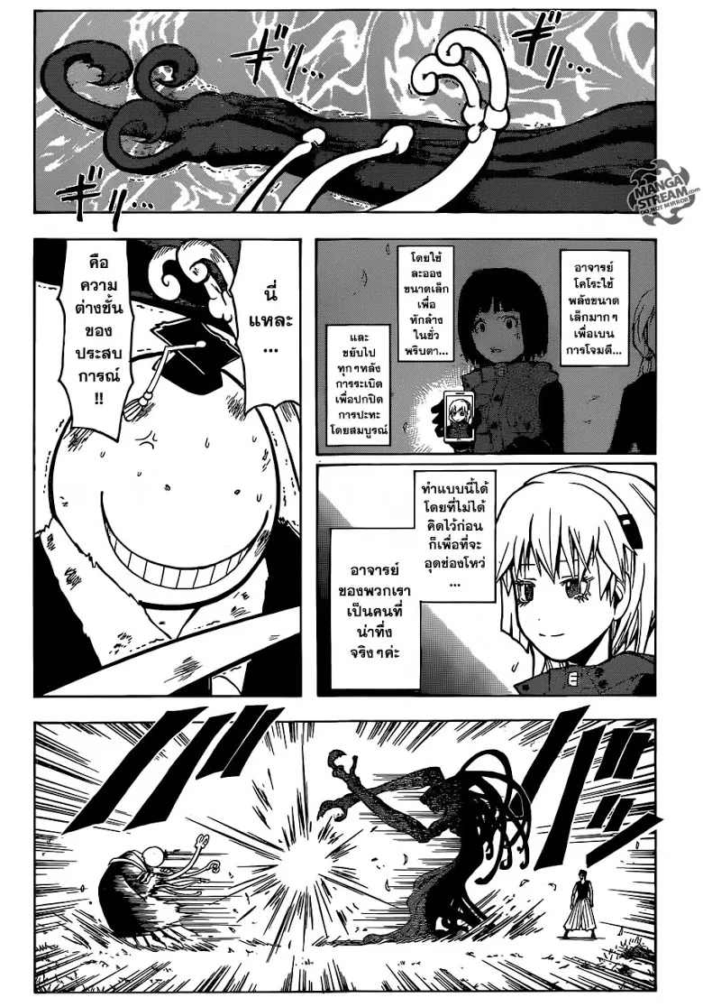 Assassination Classroom - หน้า 14