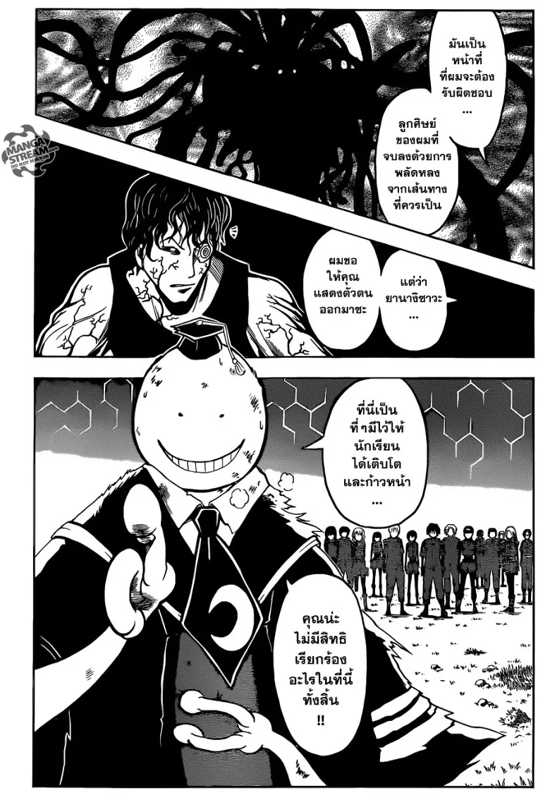 Assassination Classroom - หน้า 15