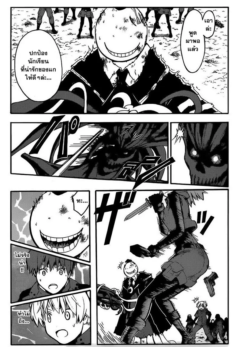 Assassination Classroom - หน้า 10