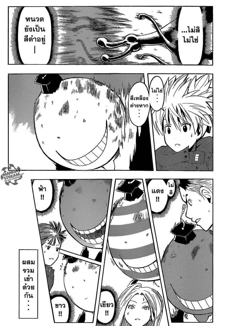 Assassination Classroom - หน้า 8