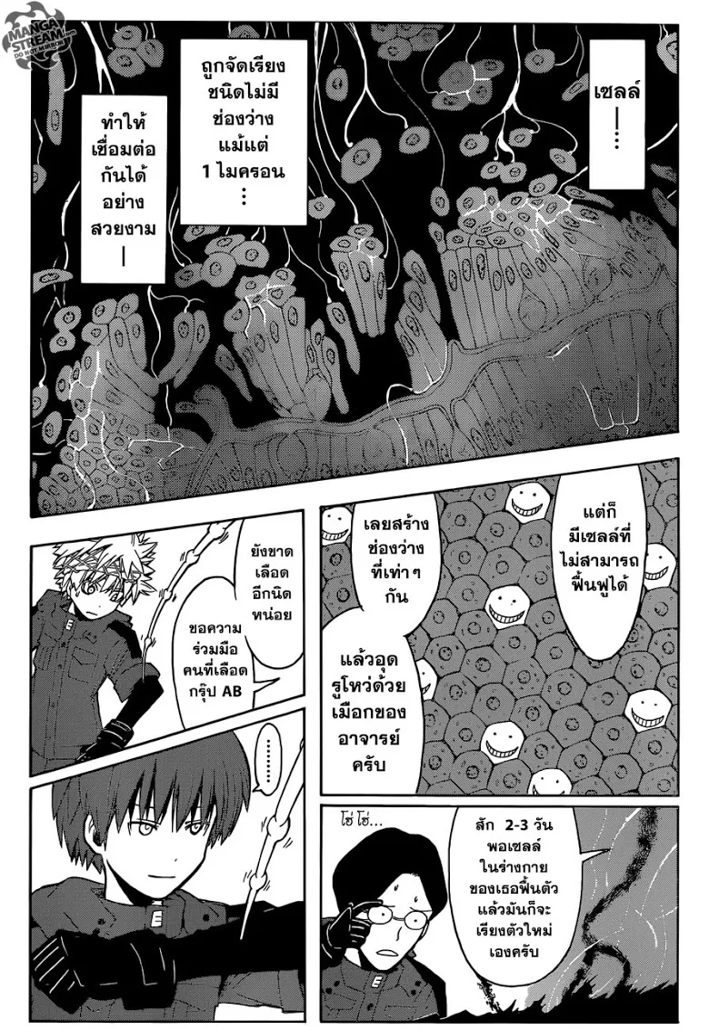 Assassination Classroom - หน้า 13