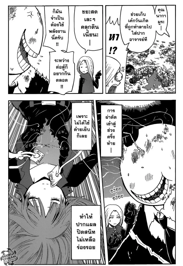 Assassination Classroom - หน้า 14