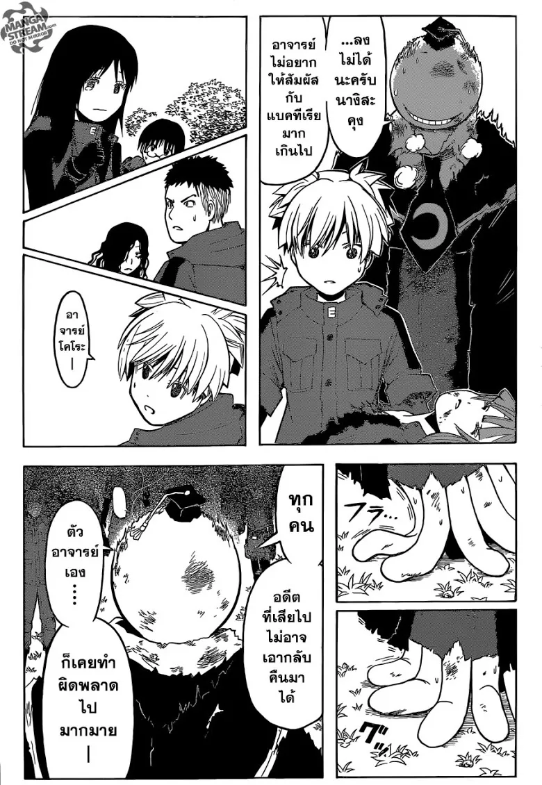 Assassination Classroom - หน้า 8