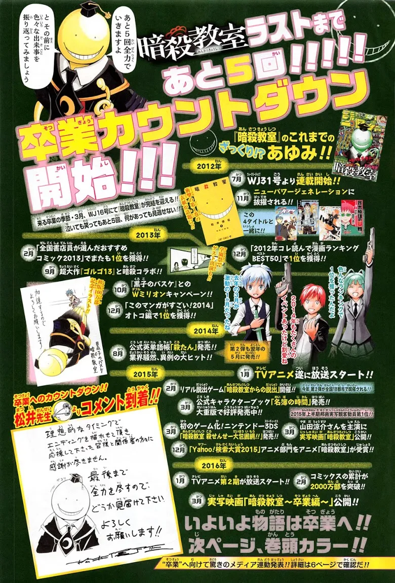 Assassination Classroom - หน้า 20