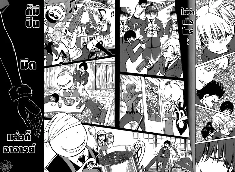 Assassination Classroom - หน้า 9