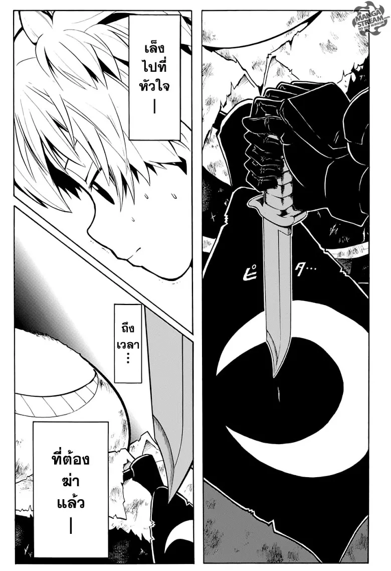 Assassination Classroom - หน้า 10