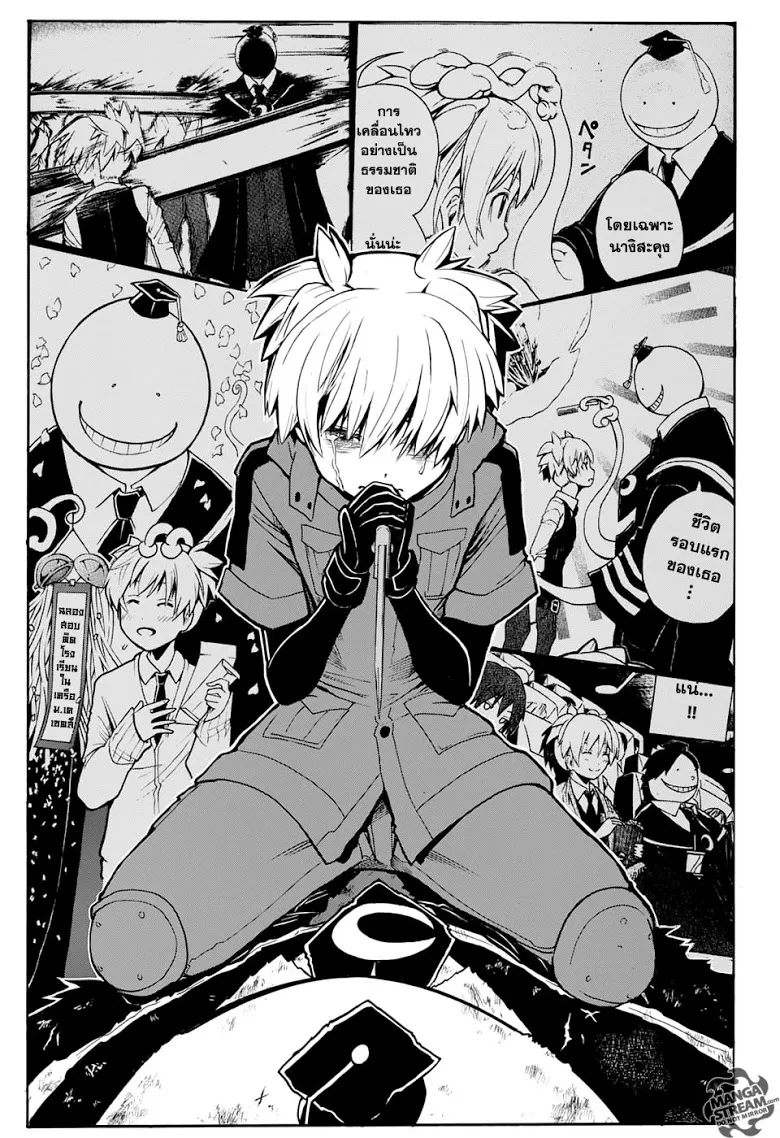 Assassination Classroom - หน้า 14