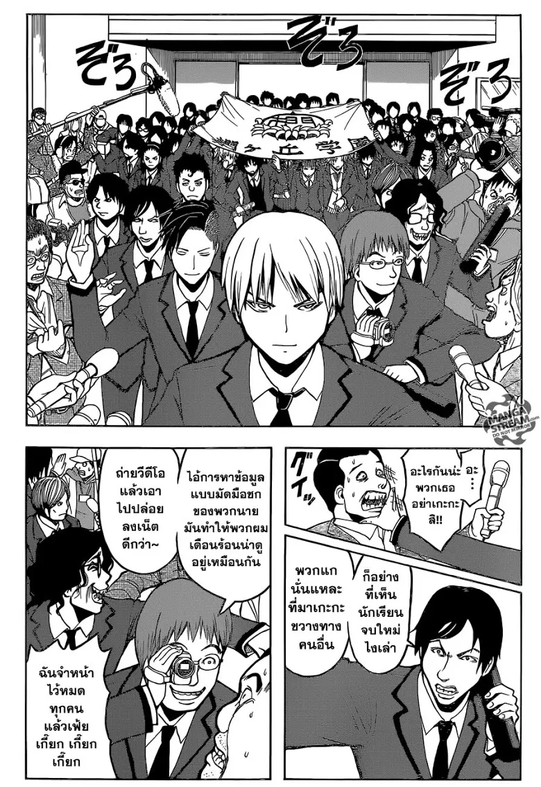 Assassination Classroom - หน้า 17