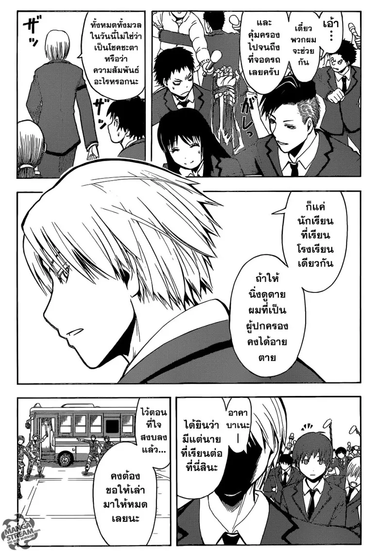 Assassination Classroom - หน้า 18