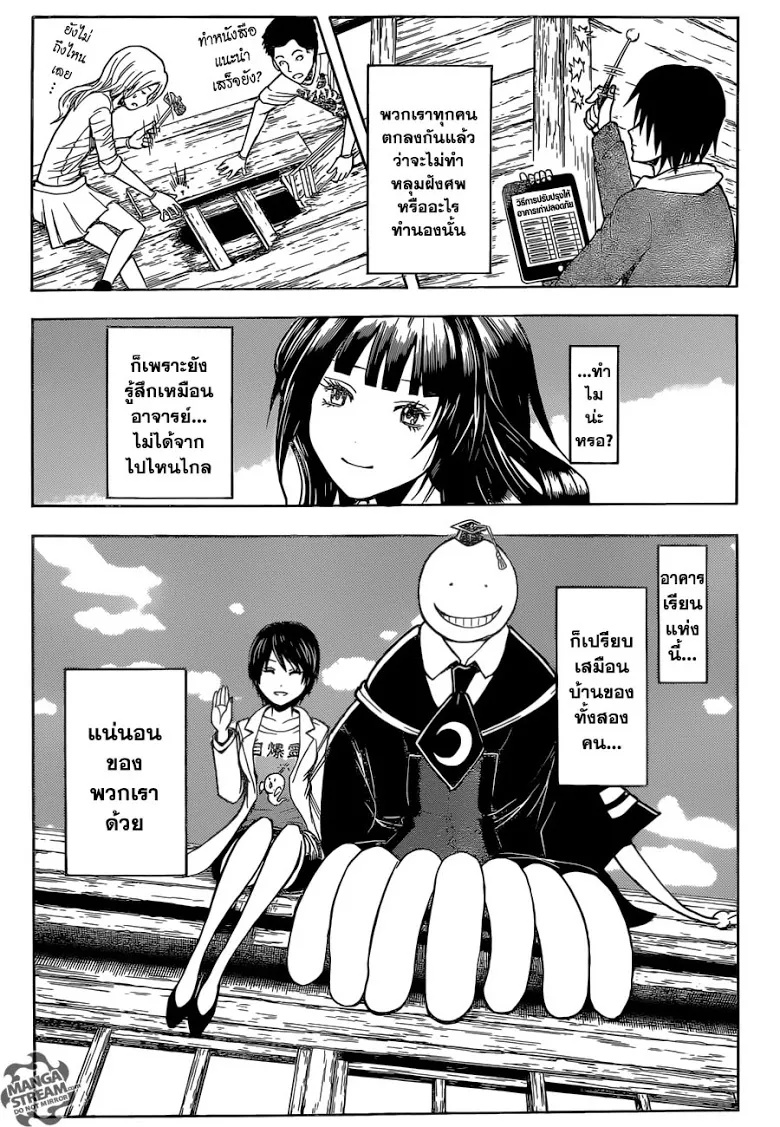 Assassination Classroom - หน้า 18