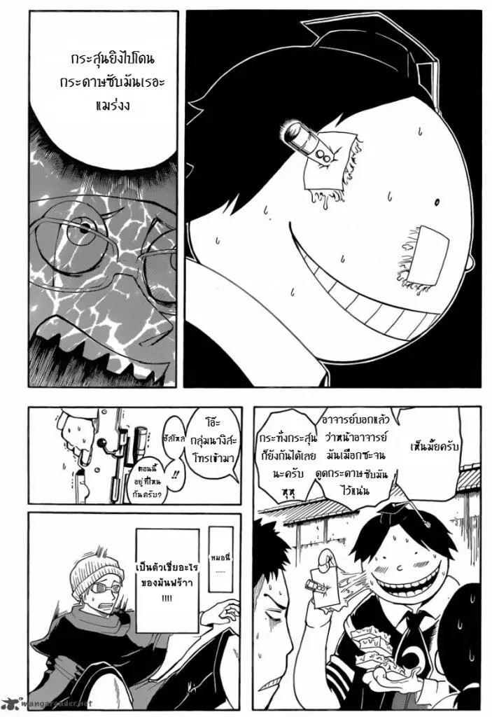 Assassination Classroom - หน้า 11