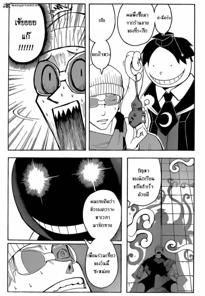 Assassination Classroom - หน้า 14