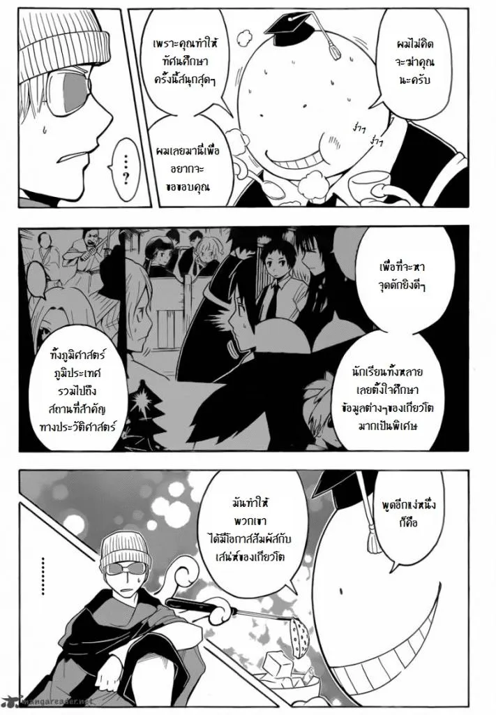 Assassination Classroom - หน้า 16