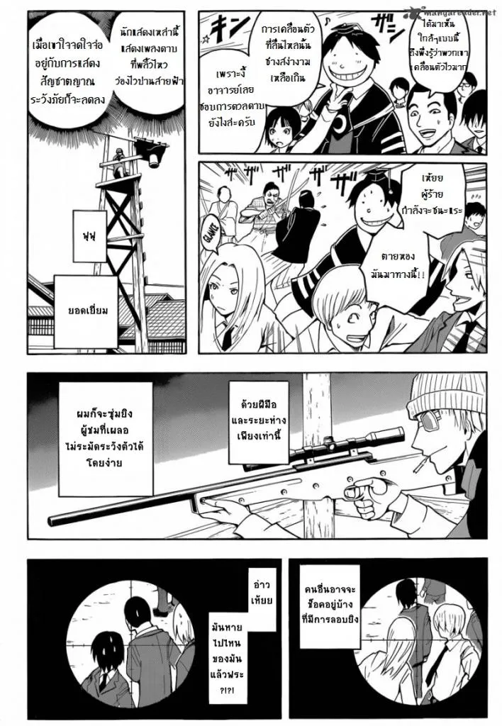 Assassination Classroom - หน้า 7