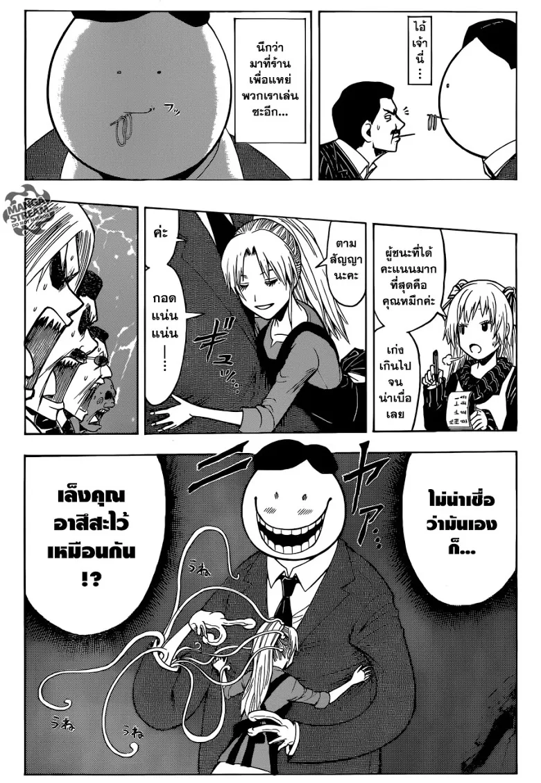 Assassination Classroom - หน้า 9