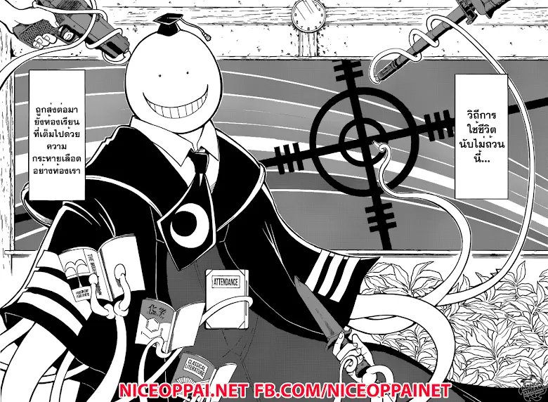 Assassination Classroom - หน้า 11