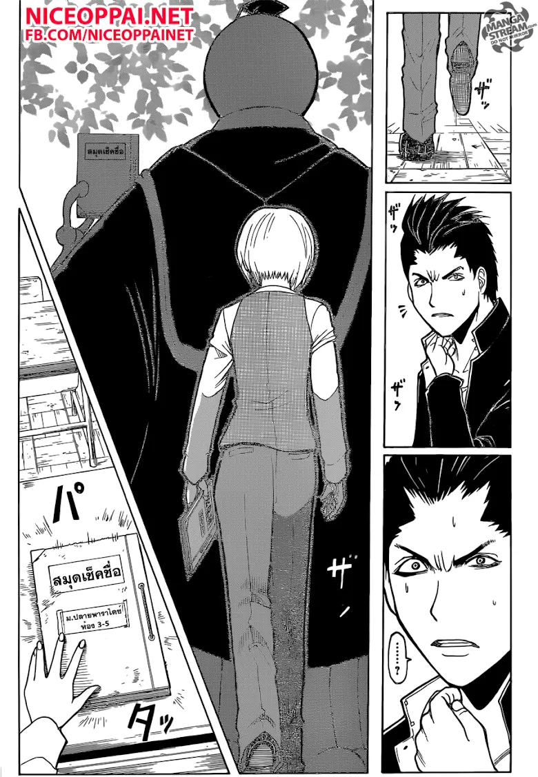 Assassination Classroom - หน้า 21