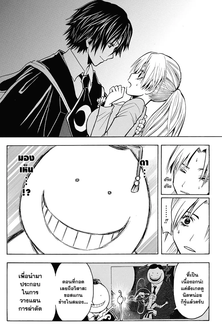 Assassination Classroom - หน้า 12