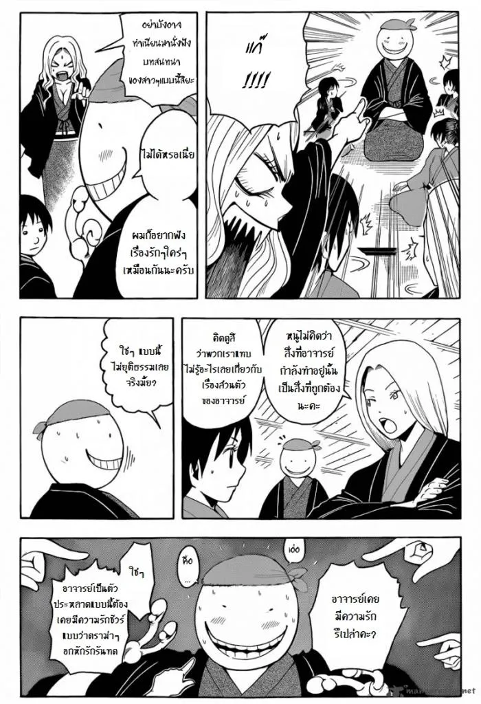 Assassination Classroom - หน้า 12