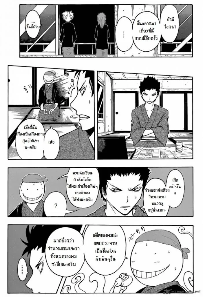 Assassination Classroom - หน้า 16