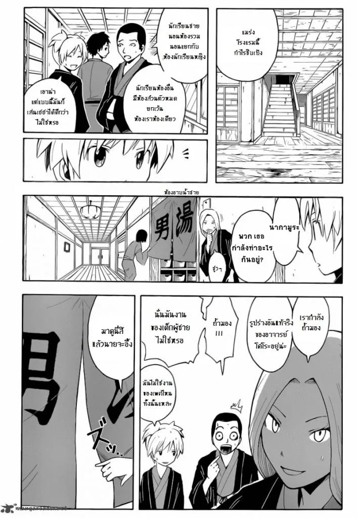 Assassination Classroom - หน้า 3